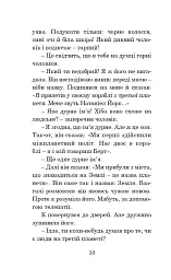 Марсіанські хроніки - мініатюра 9