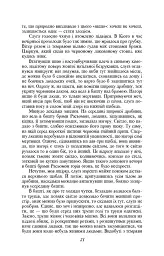 Брама Расьомон - Рюноске Акутаґава - мініатюра 6