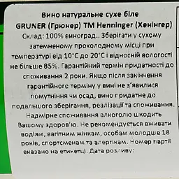 Вино Heninger Gruner Veltliner, біле, сухе, 12,5%, 0,75 л - мініатюра 3