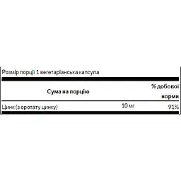 Цинк оротат Swanson Zinc Orotate 10 мг 60 капсул - мініатюра 2