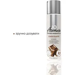 Натуральна масажна олія System JO Aromatix - Massage Oil - Chocolate 120 мл - мініатюра 3