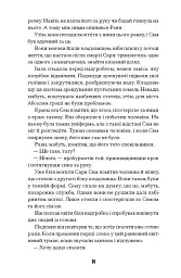 Загублені в часі - А. Дж. Ріддл - мініатюра 6