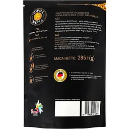 Кава розчинна Чорна Карта Gold 285 г - мініатюра 2
