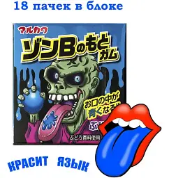 Жувальні гумки Marukawa Zombie No Moto Tongue Painter Gumballs із синім виноградом 12.5 г - мініатюра 4