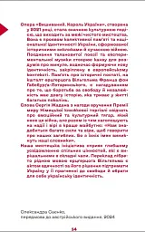 Вишиваний. Король України - мініатюра 8
