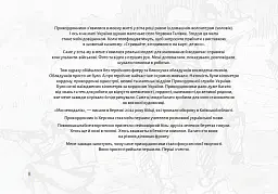 Військові та хмари - Беата Куркуль - миниатюра 3