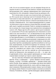 Степовий вовк - мініатюра 10