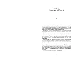 Найдревніші прокляття. Книга 1. Червоні сувої магії - Кассандра Клер - мініатюра 2