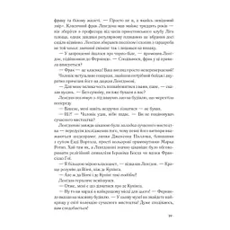 Книга Джерело - Ден Браун КСД (9786171506176) - мініатюра 11