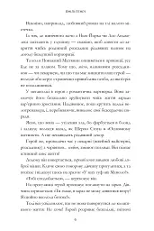Книголюби - Емілі Генрі - мініатюра 4