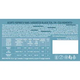 Чай Tea Moments Assorted Black Tea кадді-пакет 33.6 г 15 пакетиків - мініатюра 11