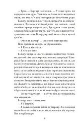 Конан. Книга 5 - Роберт Говард - мініатюра 8