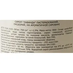 Сироп Loft Лаванда 0.7 л - мініатюра 6