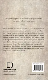Вогонь доккебі - Лі Йондо - мініатюра 2