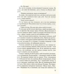 Книга Без Меріт - Коллін Гувер Vivat (9789669428561) - мініатюра 6