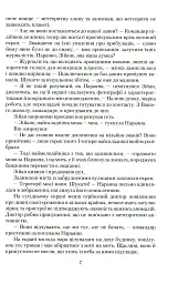 За день до завтра - мініатюра 5