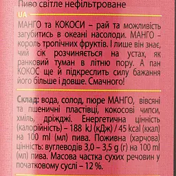 Пиво Volynski Browar Forever Mango&Coconut світле нефільтроване 4.5% з/б 0.5 л - мініатюра 3