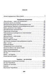 За київським часом - мініатюра 2