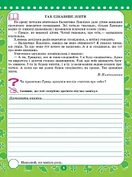 Корисні канікули. Прощавай третій класе! - мініатюра 3