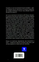 Вимкни гаджет, увімкни життя - мініатюра 3