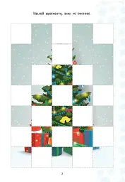 Christmas sticker book. Лист до святого Миколая - мініатюра 3