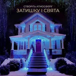 Гірлянда GarlandoPro Бахрома вулична 200 LED 12 м чорна, синій (12MBBL) - мініатюра 8