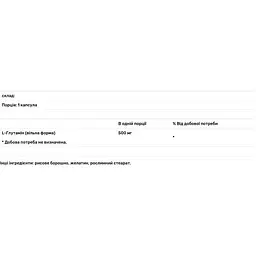 Глутамін Life Extension L-Glutamine 500 мг 100 капсул - мініатюра 3