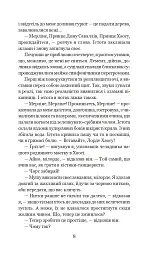Хроніки Амбера у 10 книгах. Книга 10. Принц Хаосу - мініатюра 9