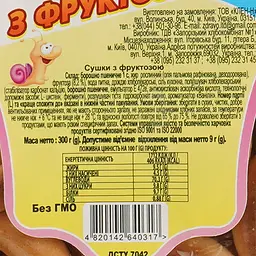 Сушки Здраво з фруктозою 300 г (701782) - мініатюра 3