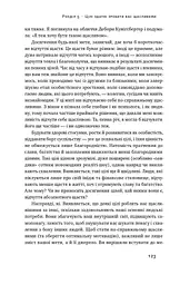 Успішні. Як ми досягаємо мети - мініатюра 16