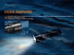 Ліхтар ручний Fenix TK26R - мініатюра 17