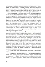 Страж Чорних Брам. Світ Кістяної Вежі. Книга 2 - Марі Морт - мініатюра 13
