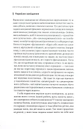 Річ із внутрішнього простору - мініатюра 12
