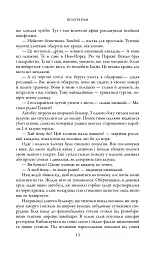 Шантарам - мініатюра 9