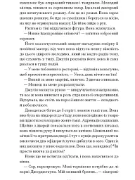 Таємна війна Джулії Чайлд - Діана Р. Чамберс - мініатюра 7