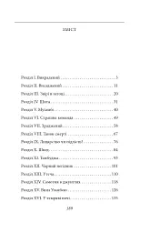 Тарзан. Книга 3. Звірі Тарзана - мініатюра 2