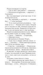 Хроніки Амбера у 10 книгах. Книга 3. Знак Єдинорога - Роджер Желязни - мініатюра 6