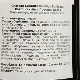 Вино Chateau Cantillac Prestige Bordeaux червоне сухе 0.75 л - мініатюра 4