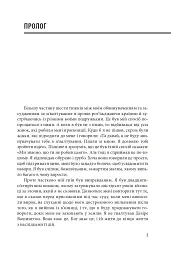 Беззаперечна правда - Ларрі Сломан - мініатюра 5