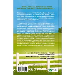 Плейліст Щасливі довіку - Еббі Хіменес - мініатюра 2