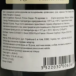 Вино Chateau Haut Brande 2021 AOP Bordeaux червоне сухе 0.75 л - мініатюра 4
