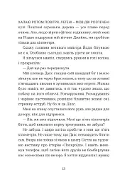Кохання та оливки - мініатюра 3