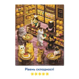 Алмазна мозаїка «Коти в пекарні» - мініатюра 4