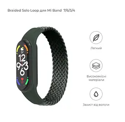 Ремінець для Xiaomi Mi Band 7/6/5/4, Braided Solo Loop, зелений, розмір M, нейлоновий плетений браслет, еластичний змінний ремінець для фітнес-трекера з надійним кріпленням, ArmorStandart (ARM58766) - мініатюра 2