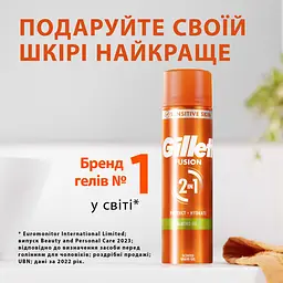 Гель для гоління Gillette Fusion Для чутливої шкіри 200 мл - мініатюра 5