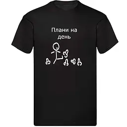 Чорна чоловіча футболка "Плани на день"