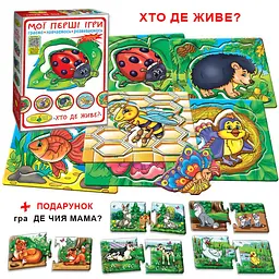 Дитяча настільна гра "Хто де живе?" 81145, 12 тварин - мініатюра 10