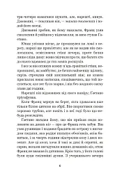 Граф Монте-Крісто. Том 2 - Александр Дюма - мініатюра 5