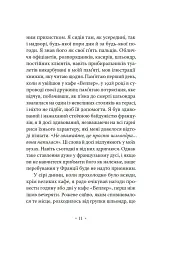 Тихі дні в Кліші - мініатюра 8