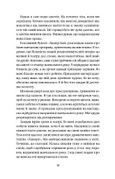 День, коли сонце більше не зійшло - мініатюра 4